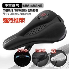 洛克兄弟自行車坐墊套山地車座墊套舒適記憶海綿硅膠鞍座套軟裝備, 彈力硅膠 慢回彈記憶棉 炫彩反光設計, 1個