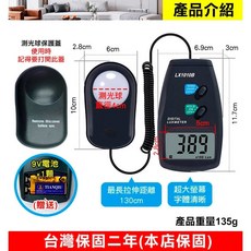 LX1010B 分體式照度計 0-50000 Lux 伸縮感應器, 1個, (LX1010B)分體式照度計+發票