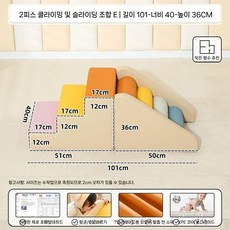 실내 미끄럼틀 볼풀 계단 장난감 정글짐 쿠션 놀이방 1. 3종 세트 - 조합 D, 미끄럼틀+사다리 E(항균 무포름알데히드)