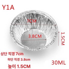 에그타르트 알루미늄 호일 용기 은박 베이킹 5000개 세트 기름장 소스 접시 오븐 3. 10000개 1개, 30ml 250개 × 1개