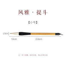 熱賣滿199出貨 風雅提鬥對聯筆 大字大楷 書法 國畫 春聯 專用毛筆 狼毫 羊豪 兼毫 鬥筆 抓筆 提鬥 大中小號毛筆, 1個, 風雅提斗【小號】