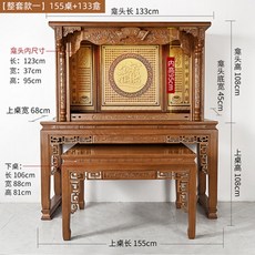 金花梨描金佛龕供桌 家用現代風格佛堂供奉桌 新中式神臺櫃香案貢桌 實木簡約現代 供臺 佛桌 財神桌 佛臺傢用, 【整套款一】155規格, 1個