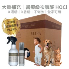 La Santé Balard 次氯酸消毒噴霧，醫療級HOCl，有效滅菌99.99%, 1個
