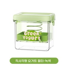 원형 직사각형 유청 분리기 귀엽다 그릭요거트 메이커 자가 제작 요거트 필수품 주방 필수, 직사각형 - 녹색, 녹색