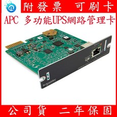 APC AP9640 多功能UPS網路管理卡