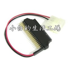 小白的生活工場 簡易2.5轉3.5硬碟轉接頭 現貨