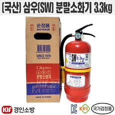 삼우산기 분말소화기 3.3kg, 1개