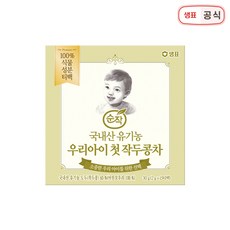 순작 아기작두콩차 / 유기농 우리아이 첫 작두콩차 티백 15T