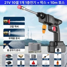 고압물총 세차기 고압세척기 세차액세서리 세차호스 제품 청소도구 세차용품, 10. 21V 10셀+충전기+상자+10m
