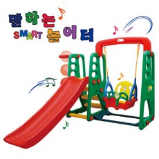 스마트 놀이터 미끄럼 그네세트, 1개