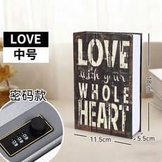 仿真書本保險盒 密碼款 儲蓄罐 藏手機神器 帶鎖收納盒, 中號/密碼款 LOVE-可裝2萬元,無規格