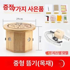 건식좌훈기 무연 쑥 뜸의자 엉덩이 좌욕 찜질기, 중형쑥뜸의자-배기시스템유칠+사은품포함, 1개