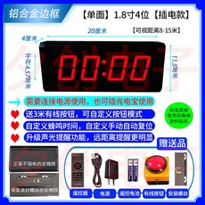 多功能手拍計時器 比賽專用計時器 倒數計時器 訓練計時器 演講馬拉松秒表電子鐘籃球 計時器, 1個, 1.8寸4位【插電款】【支持充電寶】