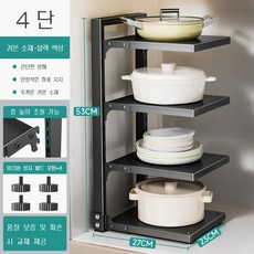 탄소강판 냄비걸이 플로어 스탠딩 이중층, 1단, 검은색