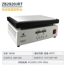 수리 가열판 핫플레이트 PCB 작업대 회로 전자회로 테이블, C.ZB2820JRT