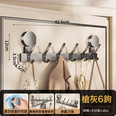 DFMEI 吸盤門後掛鉤免打孔強力承重粘鉤浴室入戶門衣服鉤子掛衣鉤掛衣架, 1個, 標準槍灰【吸盤】上下6鉤:如圖