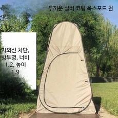 캠핑 방수 접이식 휴대용 해변용 탈의실 야외용 텐트, 1개, 0.9m 블루 3창 두꺼운 은색 도장