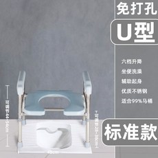 免打孔馬桶扶手架：廁所安全扶手，長輩居家照護防滑增高墊，無障礙坐便椅, 1個, 標配款小號U型（28-38CM）