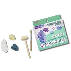 아토스 보석발굴놀이 숨겨진보석찾기 키트 석고발굴