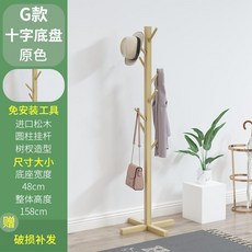實木落地衣帽架 進口松木圓柱樹杈造型 十字穩固底盤 臥室掛衣收納置物架 原木色高158公分, 特價款★圓柱樹杈型★十字底盤G款 原木色