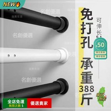 A13 新款免打孔伸縮杆加厚加長窗簾杆延長管套裝 一杆多用 空間分隔神器 安裝簡便 承重力強, 優雅黑,橡膠堵頭