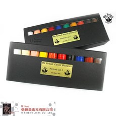 Old Holland 老荷蘭 頂級油畫顏料 人像色1&2 10色/40ml, NO.2