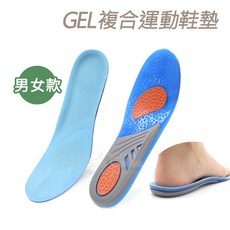 糊塗鞋匠 GEL複合運動鞋墊 男女款, 1個