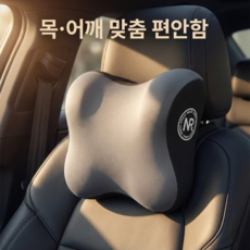 학스토어 목 피로완화 차량용 목베개, 1개, 그레이