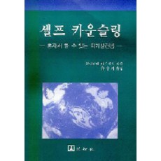 셀프 카운슬링, 민지사
