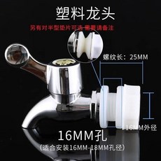桃園有貨-限時下殺 304不銹鋼水龍頭泡酒玻璃瓶專用龍頭酒桶酒罐酒缸酒墰出水嘴閥門 DXBB, 16mm塑料鍍鋅龍頭+配套鑽頭一個, 1個