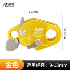 安全繩自鎖器：高空防墜止墜器 作業攀岩保護裝備 安全可靠, 1個, 金色
