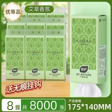 植護 艾草香氛 懸掛式抽紙巾, 1個, 大抽紙【艾草香氛款】蚊子繞道走,1提【1000張】不送掛鈎