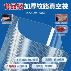 真空封口機 30cm寬封口 幹濕兩用 滑動切刀 可拆洗 紫光殺菌, 15CM*20CM 50入