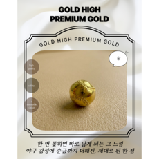 [골드하이]순금24K 0.5g 야구공 종로콩알금모으기 금콩알선물 골드바금테크 땅콩금추천