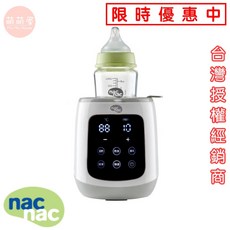 萌萌屋 【現貨】 nac nac 多功能溫奶器N2T 灰 五合一 溫奶 解凍 調乳 消毒 熱食 Nac Nac, 1個, nacnac多功能溫奶器N2T