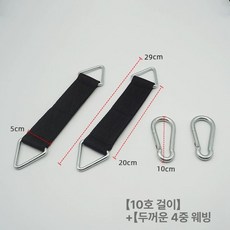 어린이용 스윙 액세서리 세트 파파 아기그네 미코, 1개, 2개 29cm 4층+10번 후크 5cm
