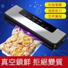 全自動真空封口機 110v 抽真空機 食物真空包裝機, 頂配消毒款 德國進口 +100個真空袋