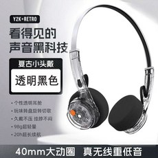Y2K 레트로 무선 투명 헤드셋 블루투스 6.0 가벼운헤드폰, F. 투명 블랙