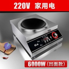 업소용인덕션 5kw 레스토랑 1구 국물 전기레인지 조림, 5000W, 6000W 오목 커머셜 익스트림