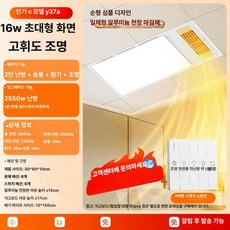 화장실 욕실 온풍기 업소용 발난로 무타공 사무실, C 2550W 16W, 기본 모델명/품번