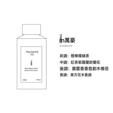 大瓶五星級酒店無火香薰精油補充液家用室內香氛香薰機香水擴香液, 萬豪:一個