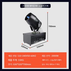 가짜눈 제설기 눈만드는기계 스키장 썰매장 야외 실내