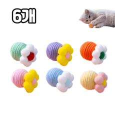 댕냐르트 6P 고양이 실타래 꽃모양 공 장난감 세트, 1세트, 혼합(KD123)6P