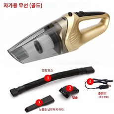 청소기 바닥 소형 핸디 가벼운 사무실 저렴한 진공 흡입력 바닥 무선 영업용 욕실 자동차, 무선(골드)