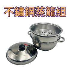 金星牌 不鏽鋼蒸籠層 26cm, 詳見包裝, 詳見包裝, 蓋子,26cm【超過4層，請選宅配】