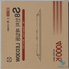 다운라이트 S8인치 30W 주백색 매립등