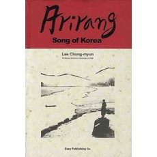 IjiPublishing ARIRANG(英文版)