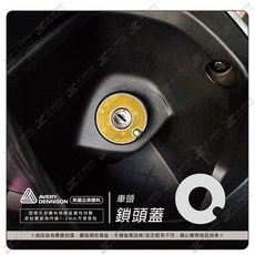 DOLLAR 大樂 犀牛皮 保護膜 保護貼 儀表貼 大燈 方向燈 尾燈 TPU透明高抗刮, 犀牛皮／鎖頭蓋