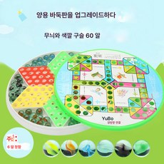 바둑대형 성인 친자 둥근 구슬치기 바둑알 바둑알 바둑판 구슬치기에어로빅을 하다, 색깔6, 1개