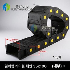 머신 보호 커버 기계 케이블 궤도 공작 전선 밀링 cnc 패드 헤드 휴대용 매트 슬리브, 클로즈드 스타일 35x100, 기본 모델명/품번